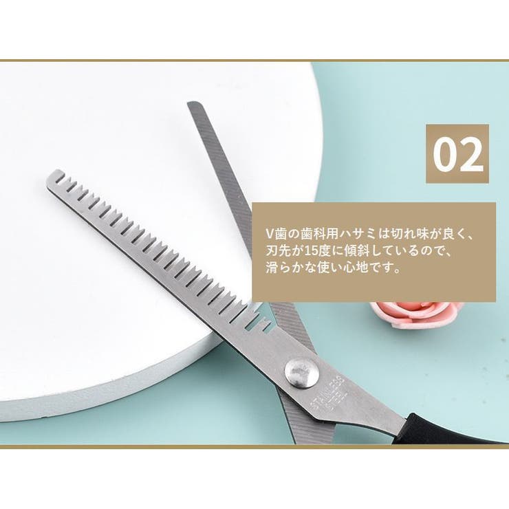 スキばさみ ヘアカット用はさみ 散髪用品 | PlusNao | 詳細画像8 