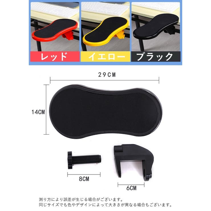 リストレスト アームレスト パソコンアクセサリー | PlusNao | 詳細画像20 