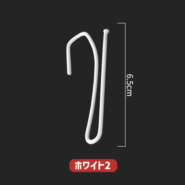カーテンフック 10個セット メタルフック | PlusNao | 詳細画像14 