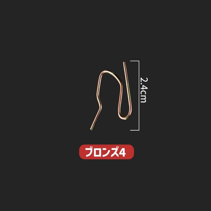 カーテンフック 10個セット メタルフック | PlusNao | 詳細画像17 
