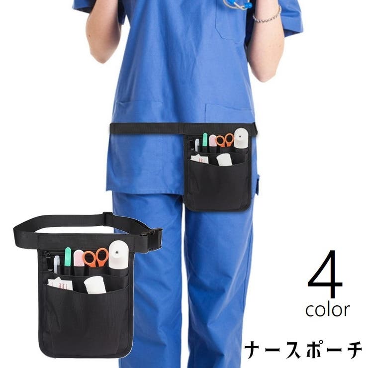 ナースポーチ ウエストポーチ エプロンバッグ | PlusNao | 詳細画像1 