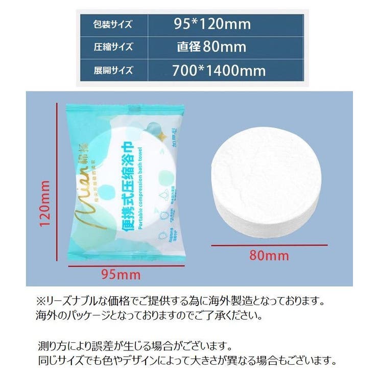 圧縮タオル 携帯タオル 使い捨てタオル | PlusNao | 詳細画像11