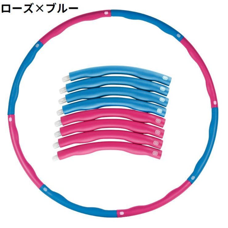 フラフープ 組み立て式 大人用 | PlusNao | 詳細画像13 