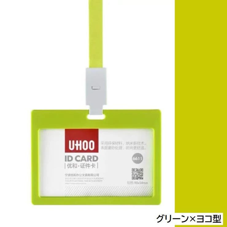 IDカードホルダー パスケース IDカードケース | PlusNao | 詳細画像14 