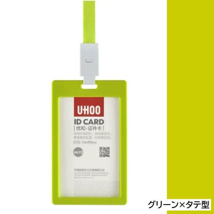 IDカードホルダー パスケース IDカードケース | PlusNao | 詳細画像8 