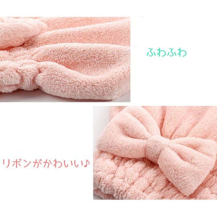 タオルキャップ ヘアドライキャップ ヘアキャップ | PlusNao | 詳細画像11 