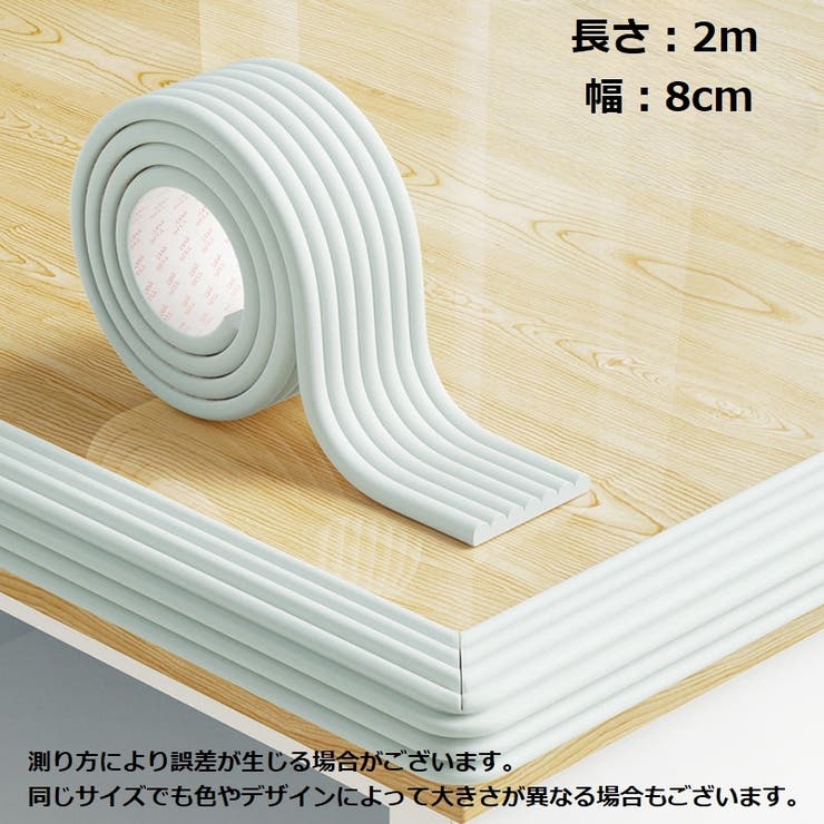 コーナークッション 両面テープ付き カット可能 | PlusNao | 詳細画像20 
