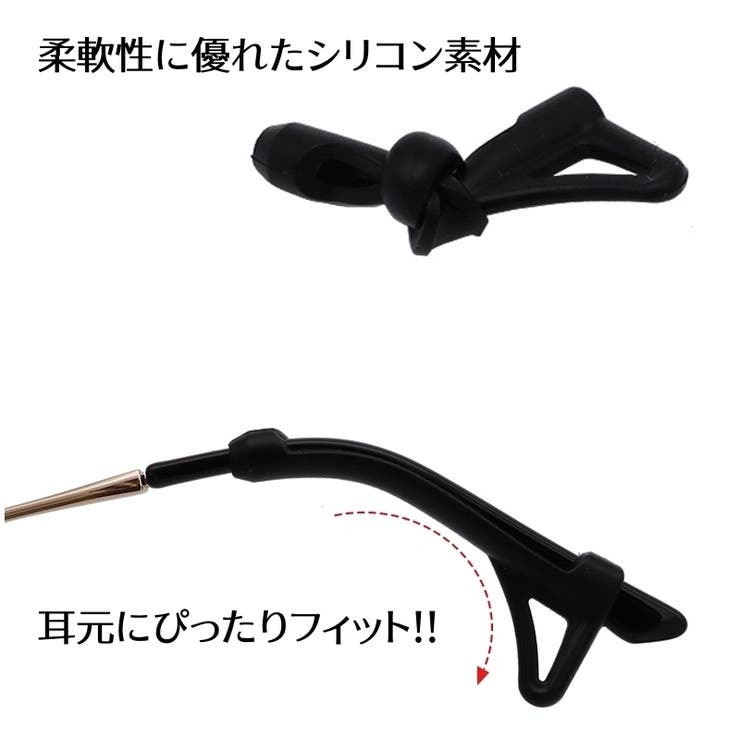 メガネストッパー 2個セット 男女兼用 | PlusNao | 詳細画像3 