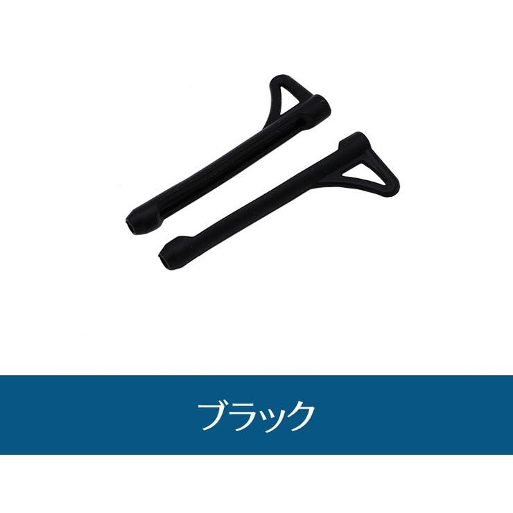 メガネストッパー 2個セット 男女兼用 | PlusNao | 詳細画像7 