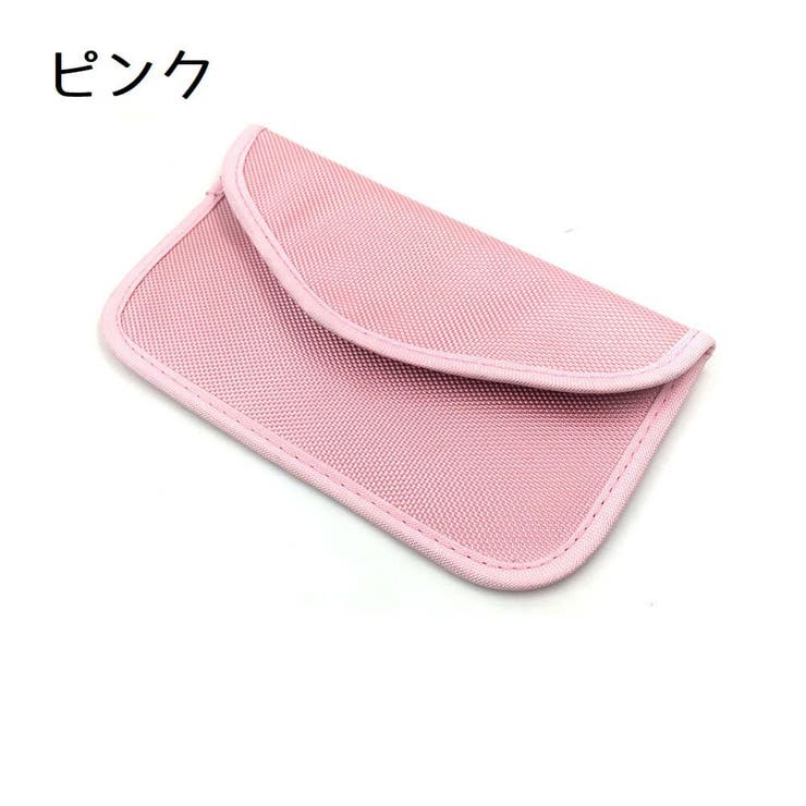 電磁波遮断ケース 電磁波遮断袋 ポーチ | PlusNao | 詳細画像13 