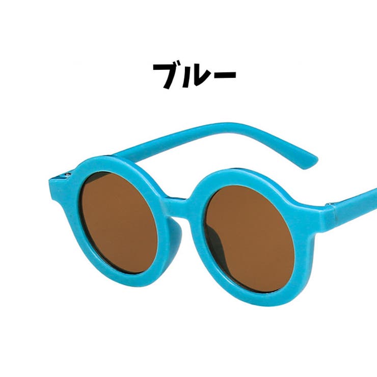 サングラス キッズ 子供用 | PlusNao | 詳細画像10 