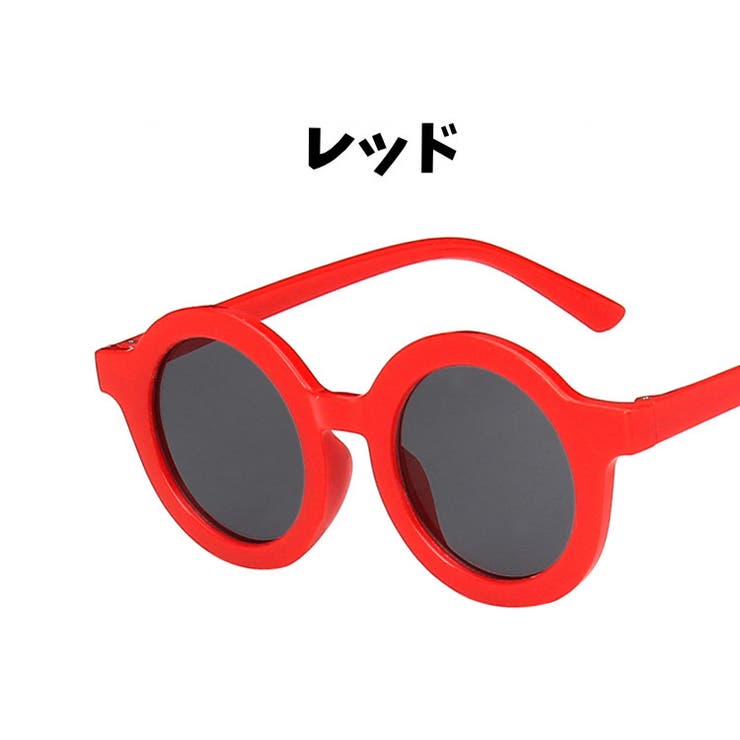 サングラス キッズ 子供用 | PlusNao | 詳細画像14 