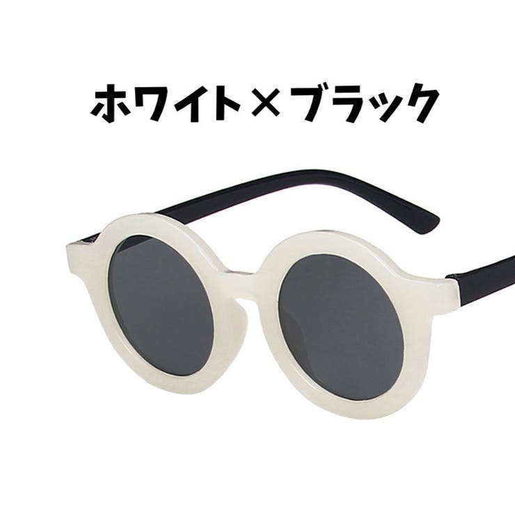 サングラス キッズ 子供用 | PlusNao | 詳細画像15 