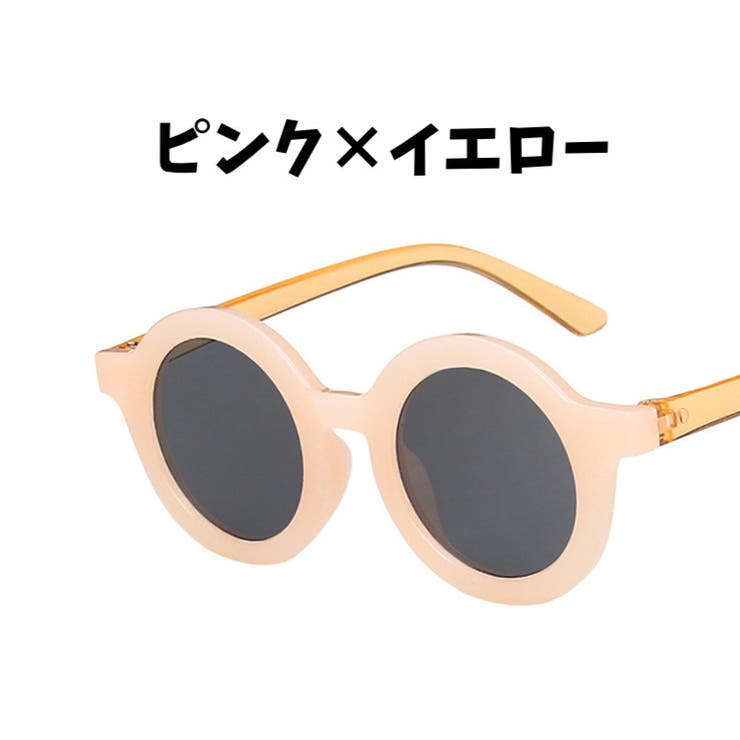 サングラス キッズ 子供用 | PlusNao | 詳細画像16 