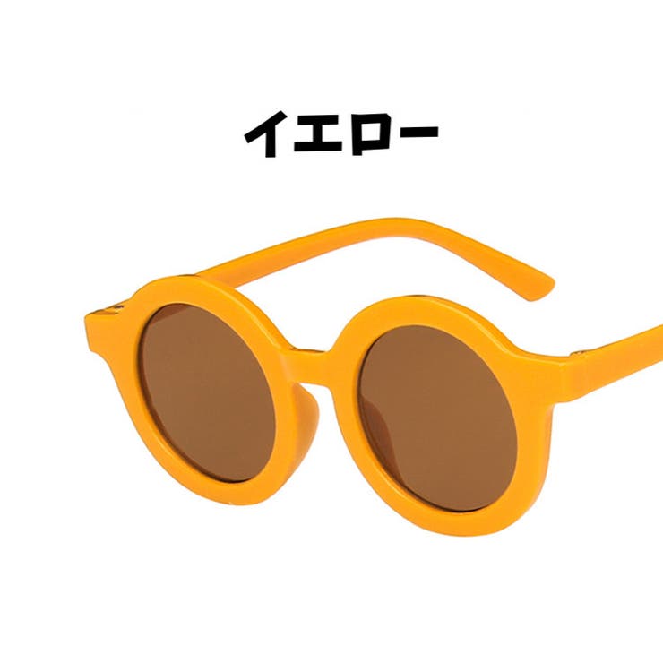 サングラス キッズ 子供用 | PlusNao | 詳細画像5 
