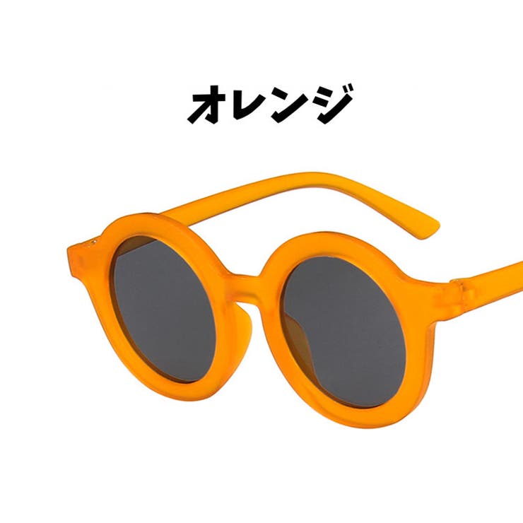 サングラス キッズ 子供用 | PlusNao | 詳細画像6 