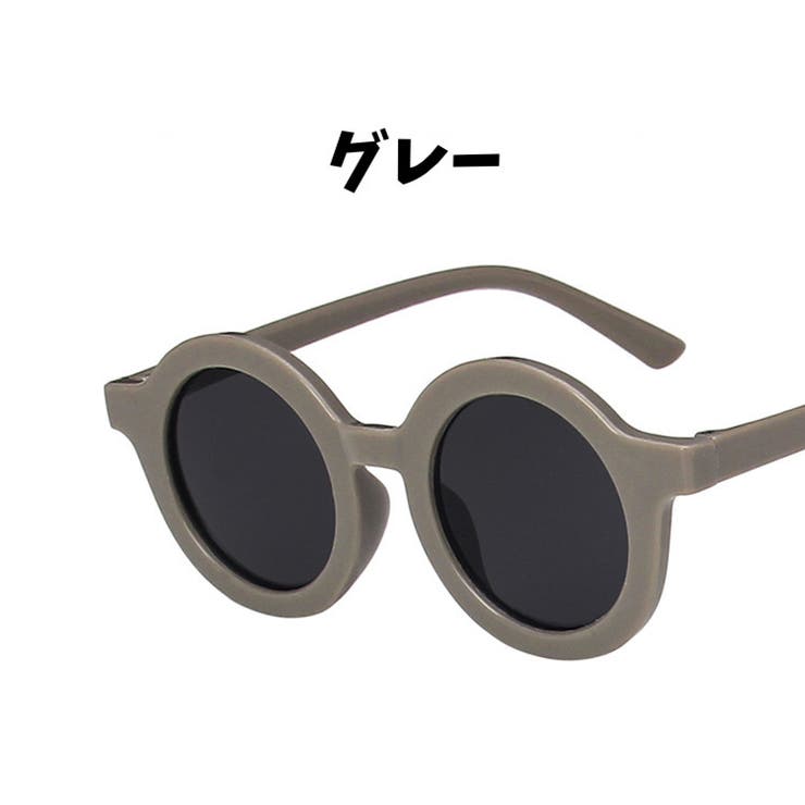 サングラス キッズ 子供用 | PlusNao | 詳細画像8 