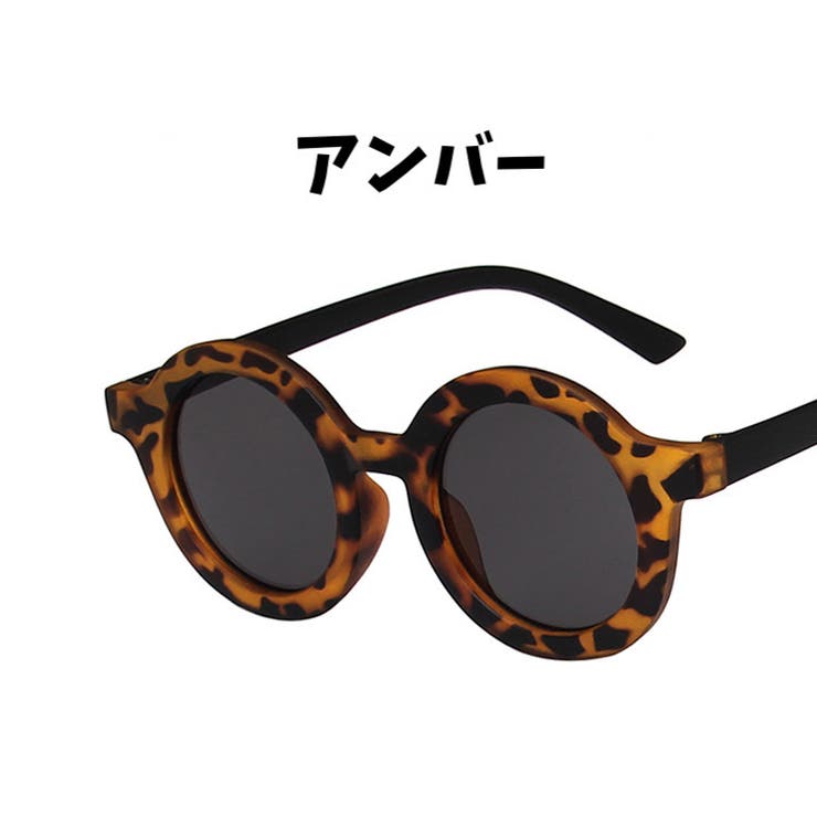 サングラス キッズ 子供用 | PlusNao | 詳細画像9 