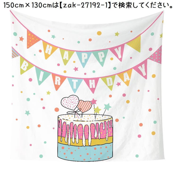 タペストリー 壁掛け 目隠し | PlusNao | 詳細画像2 