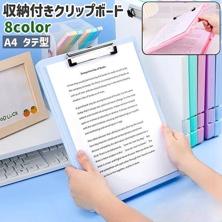 クリップボード クリップファイル 文房具 | PlusNao | 詳細画像1 