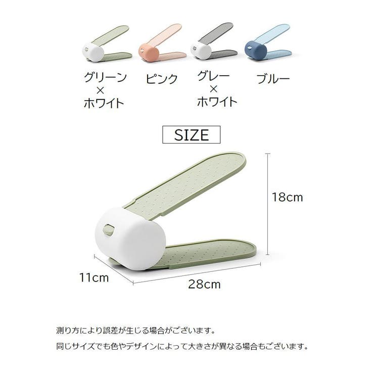 シューズラック 靴ホルダー 1足分 | PlusNao | 詳細画像16 