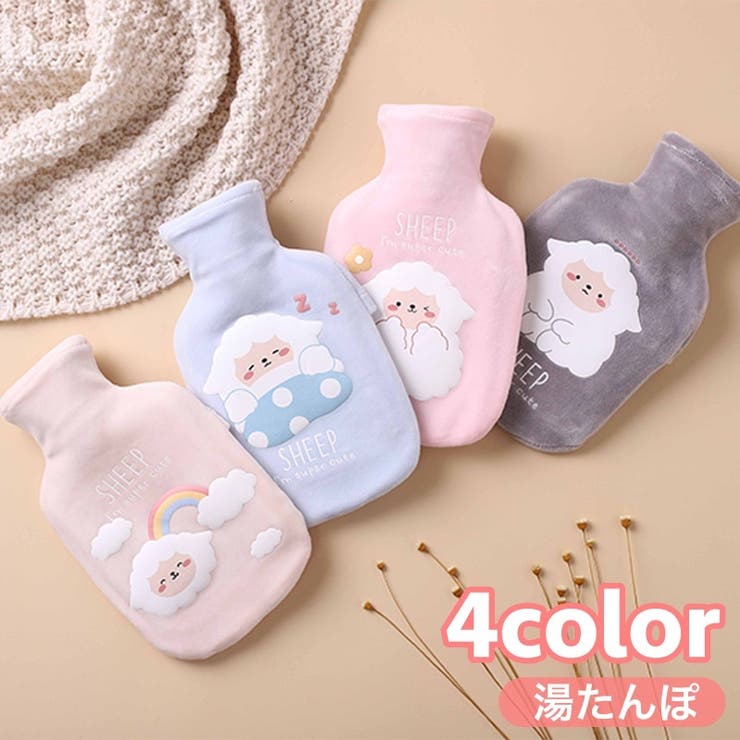 湯たんぽ ゆたんぽ カバー付き | PlusNao | 詳細画像1 