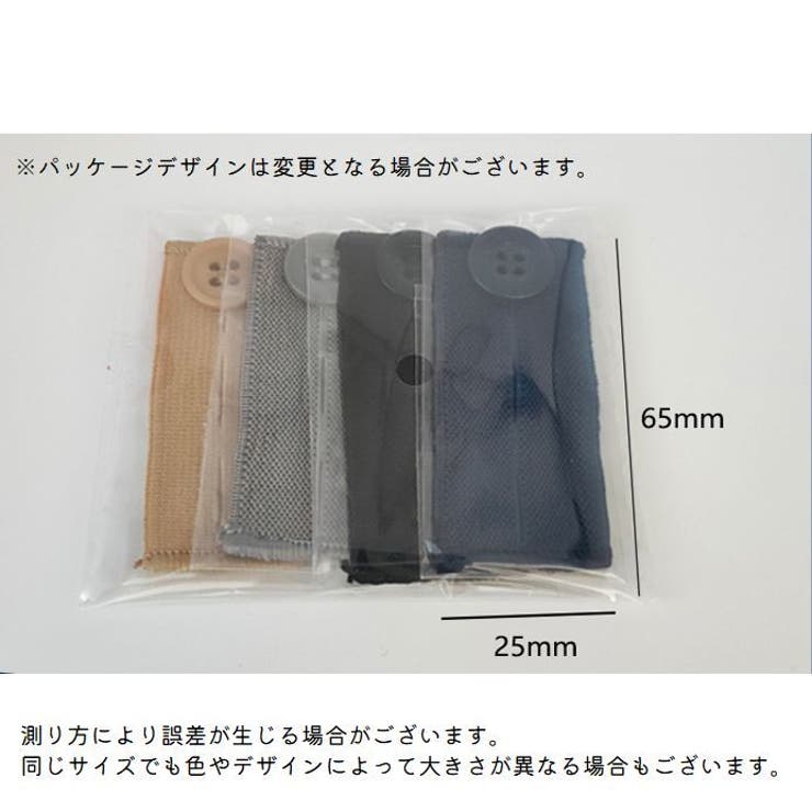 ウエストアジャスター ウエスト調整ボタン ウエスト拡張 | PlusNao | 詳細画像5 