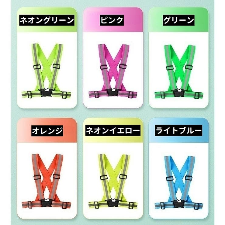 安全ベスト 反射ベスト 男女兼用[品番：FQ000213170]｜PlusNao