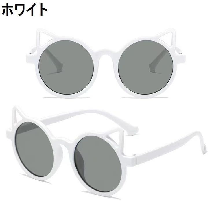 KIDSサングラス キッズ こども用 | PlusNao | 詳細画像14 