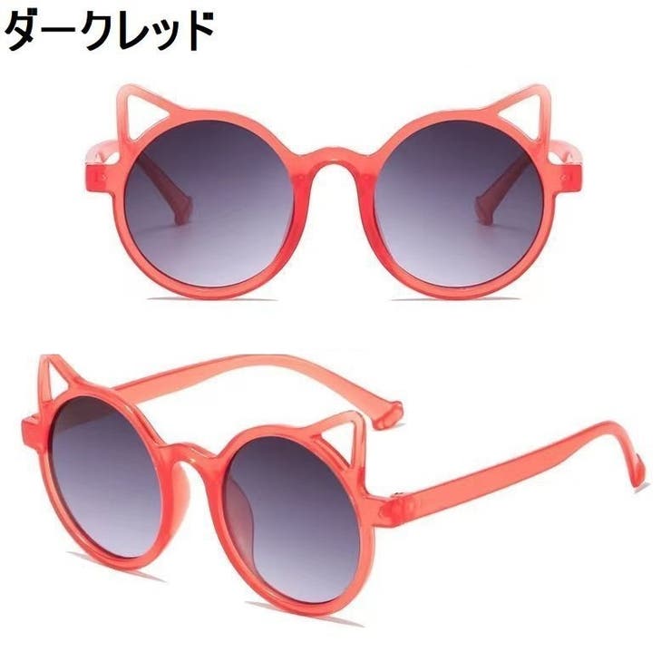 KIDSサングラス キッズ こども用 | PlusNao | 詳細画像17 