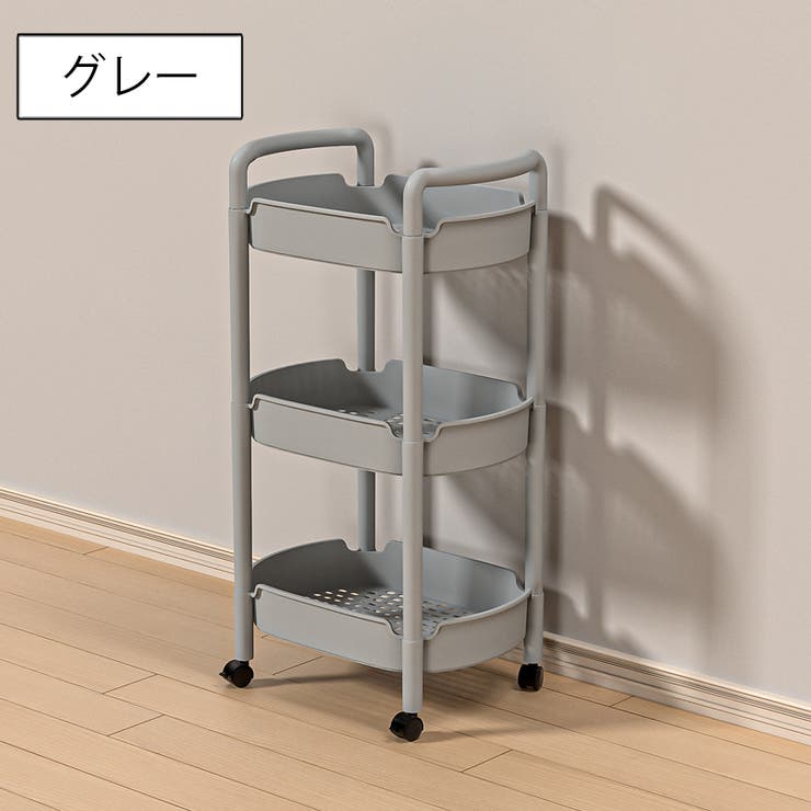 キッチンワゴン キャスター付き 3段 | PlusNao | 詳細画像11 