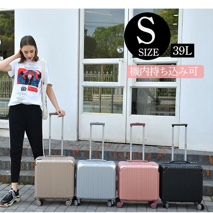 スーツケース Sサイズ