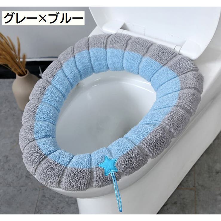 便座カバー トイレカバー O型 | PlusNao | 詳細画像8 