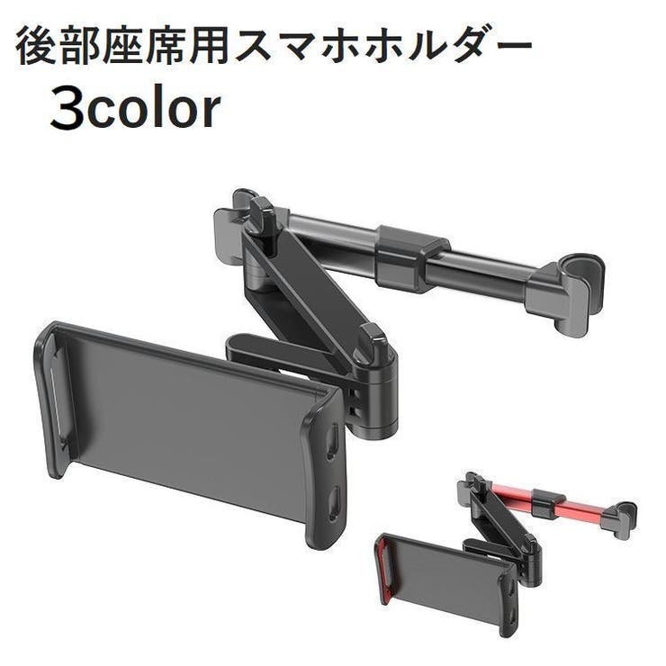 スマホホルダー タブレットホルダー スマートフォンホルダー | PlusNao | 詳細画像1 