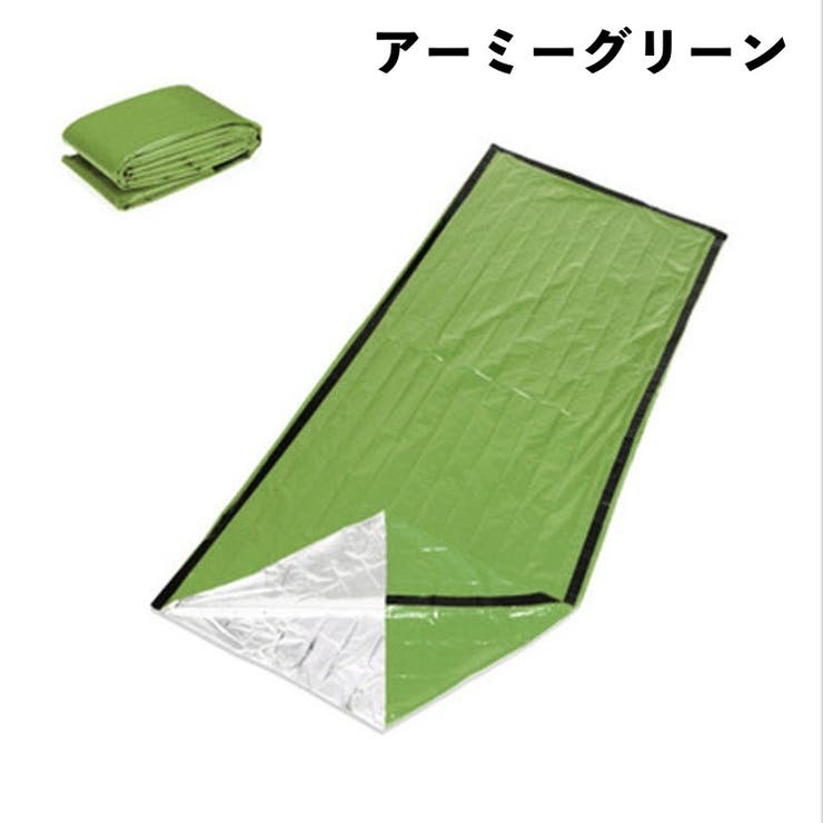 エマージェンシーシート 寝袋タイプ シュラフ | PlusNao | 詳細画像4 