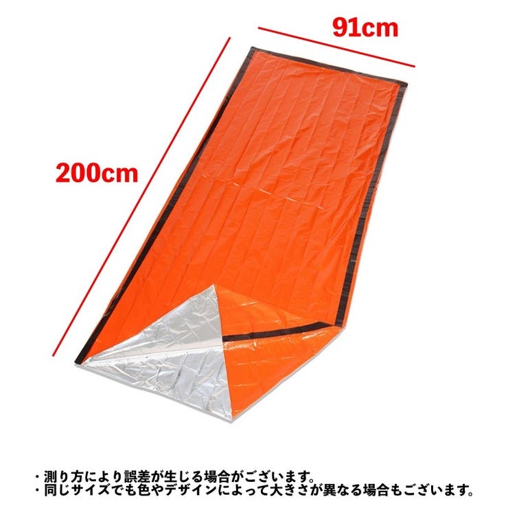エマージェンシーシート 寝袋タイプ シュラフ | PlusNao | 詳細画像6 