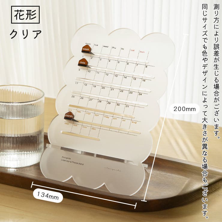 万年カレンダー スマホスタンド 卓上 | PlusNao | 詳細画像8 