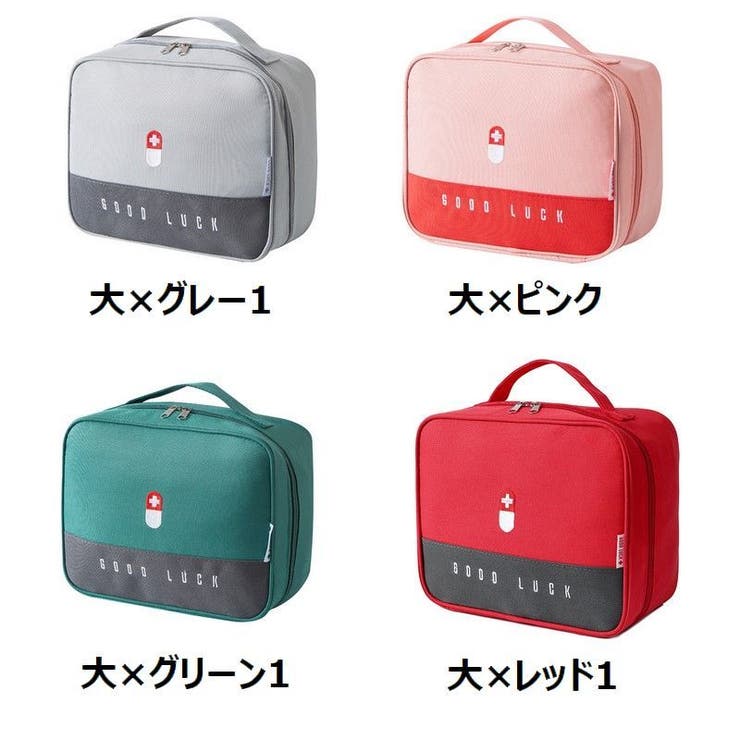 メディカルポーチ ファーストエイド 救急箱 | PlusNao | 詳細画像10 