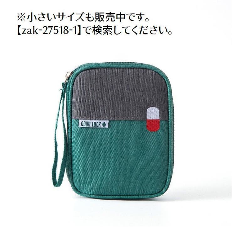 メディカルポーチ ファーストエイド 救急箱 | PlusNao | 詳細画像9 