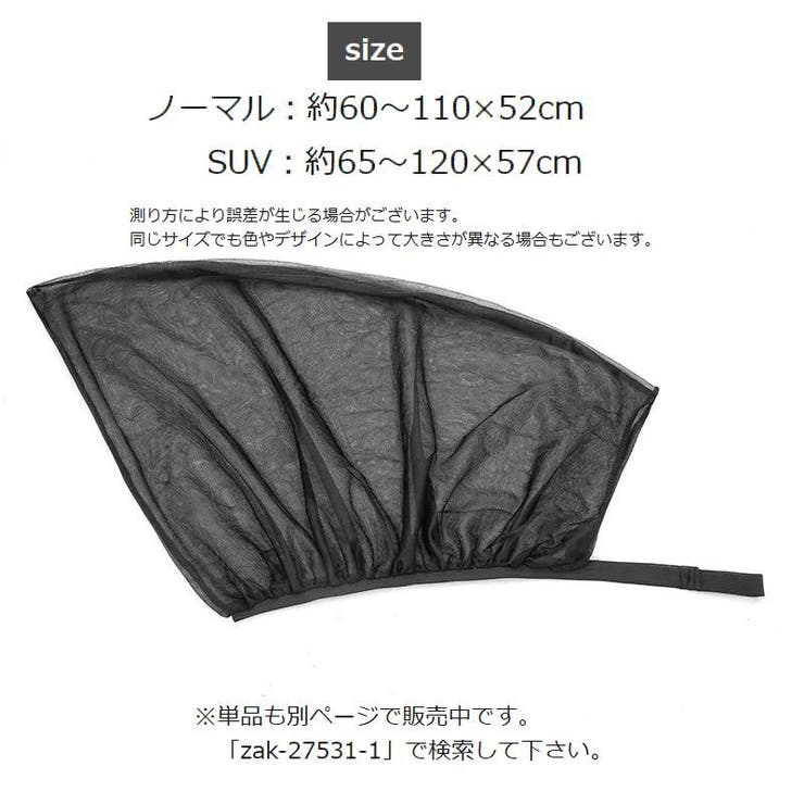 車用サンシェード 2枚セット カー用品 | PlusNao | 詳細画像10 