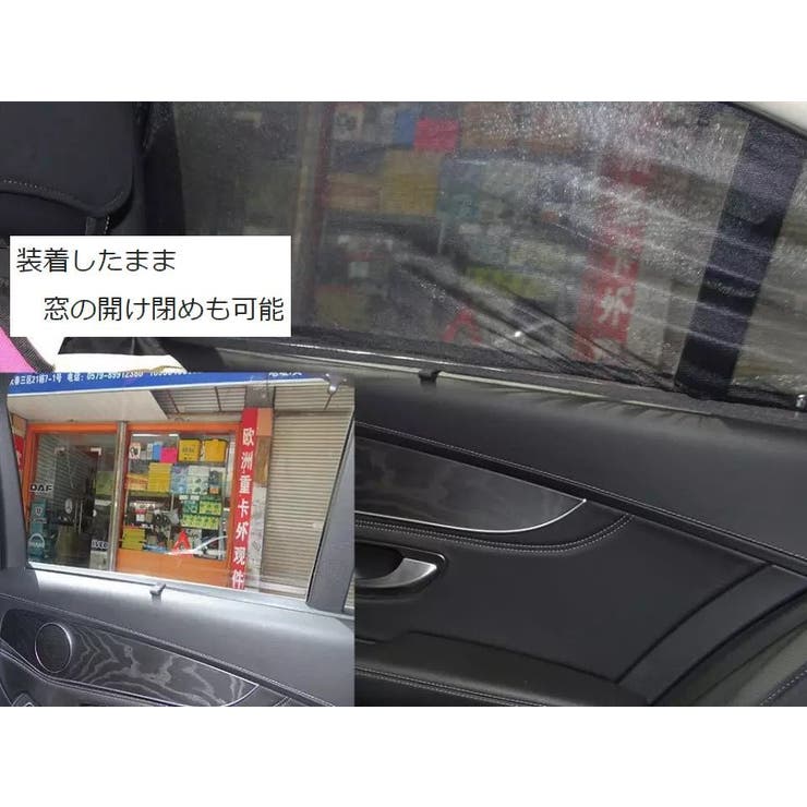車用サンシェード 2枚セット カー用品 | PlusNao | 詳細画像3 