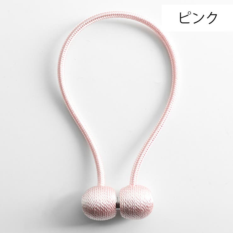 カーテンタッセル マグネット式 単品 | PlusNao | 詳細画像13 