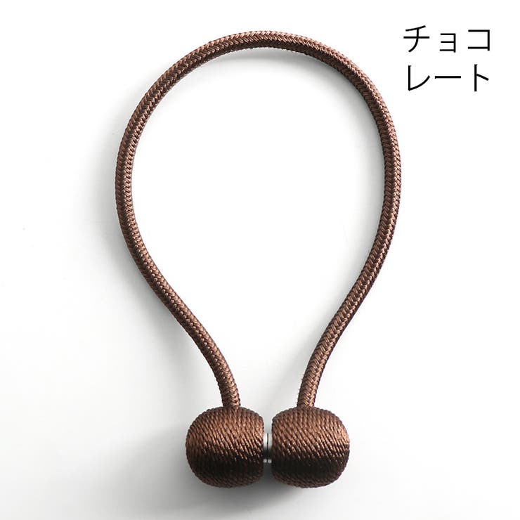 カーテンタッセル マグネット式 単品 | PlusNao | 詳細画像14 