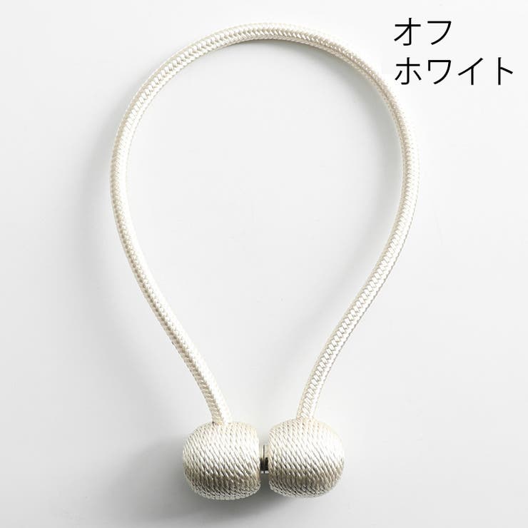 カーテンタッセル マグネット式 単品 | PlusNao | 詳細画像16 