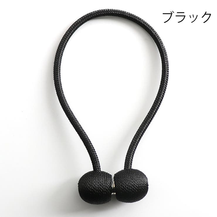 カーテンタッセル マグネット式 単品 | PlusNao | 詳細画像17 