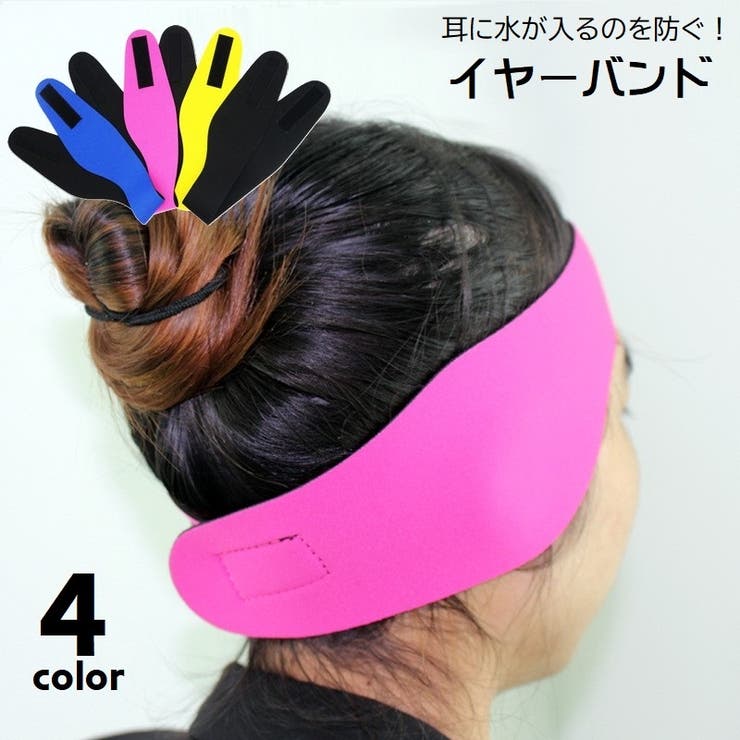 イヤーバンド ヘッドバンド 水泳用 | PlusNao | 詳細画像1 