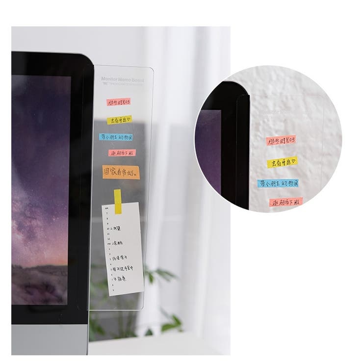 モニター用メモボード 付箋ボード パソコン | PlusNao | 詳細画像5 