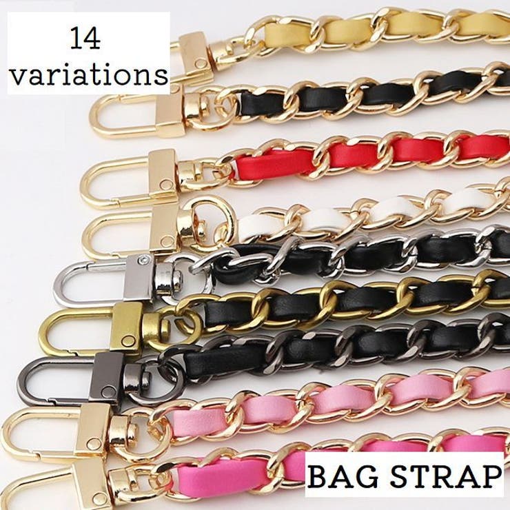 ショルダーベルト ショルダーストラップ バッグチェーン | PlusNao | 詳細画像1 