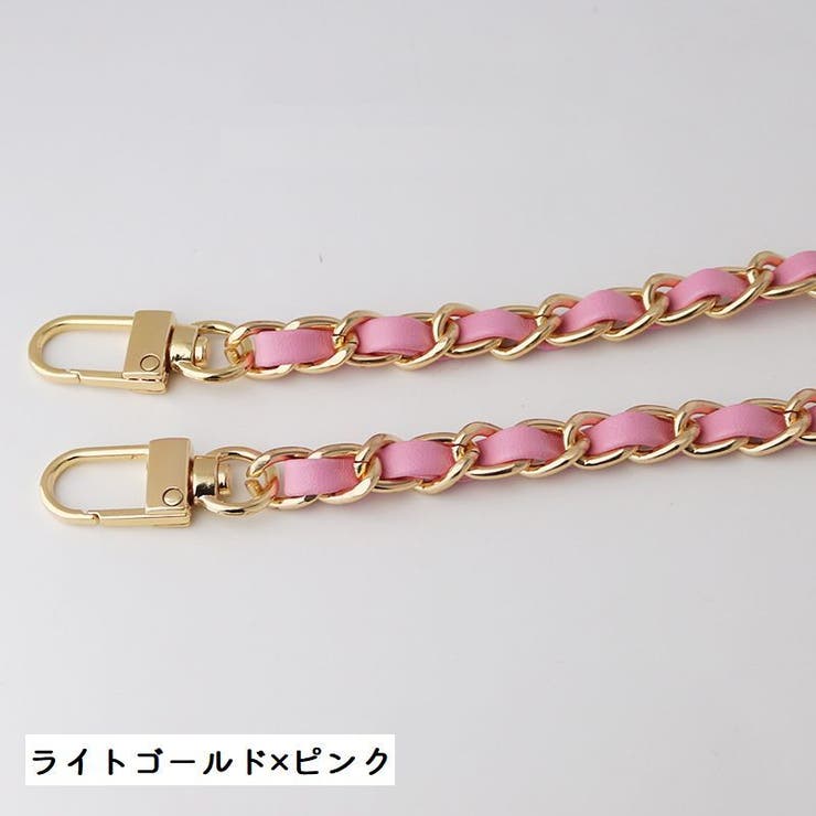 ショルダーベルト ショルダーストラップ バッグチェーン | PlusNao | 詳細画像10 