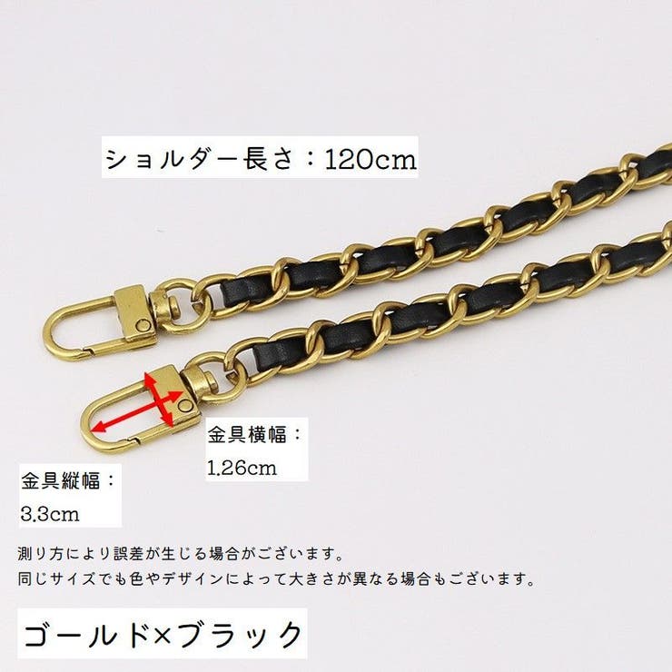 ショルダーベルト ショルダーストラップ バッグチェーン | PlusNao | 詳細画像19 